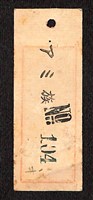 火藥筒藏品圖，第8張